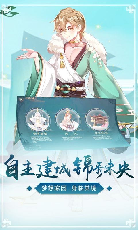 仙境奇侠安卓直装版图4