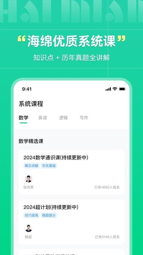 海绵mba最新免费版图2