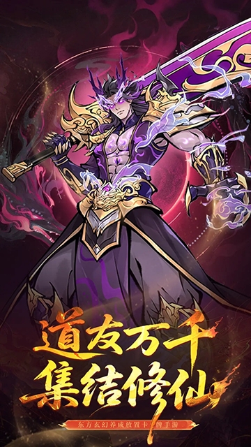 魔仙记安卓官方版图1