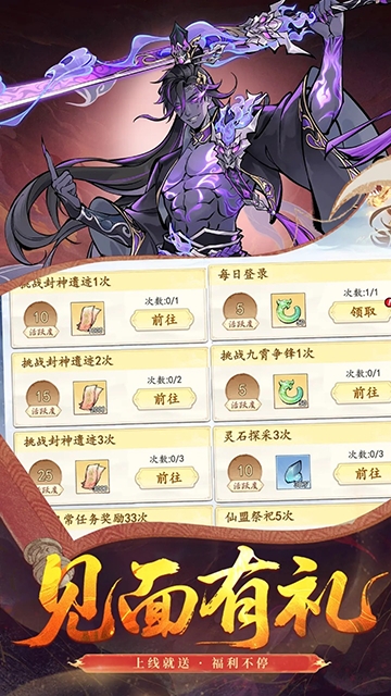 魔仙记安卓官方版图4