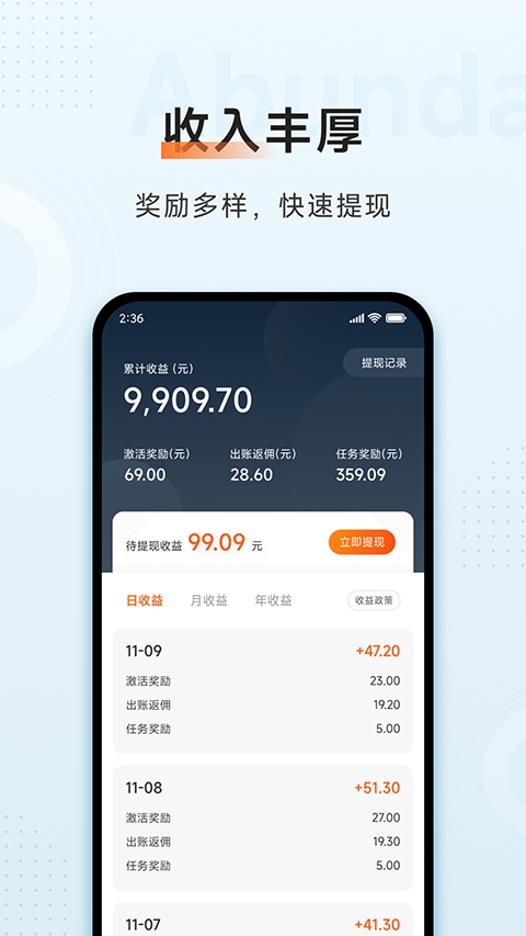 小米移动商家版(3)