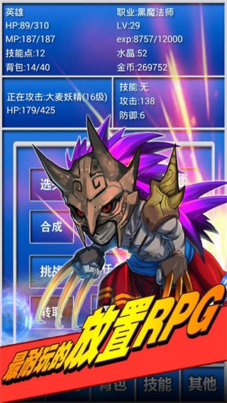 幻想挂机直装版图1