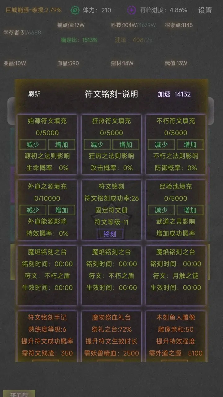 旧日圣城测试版图2
