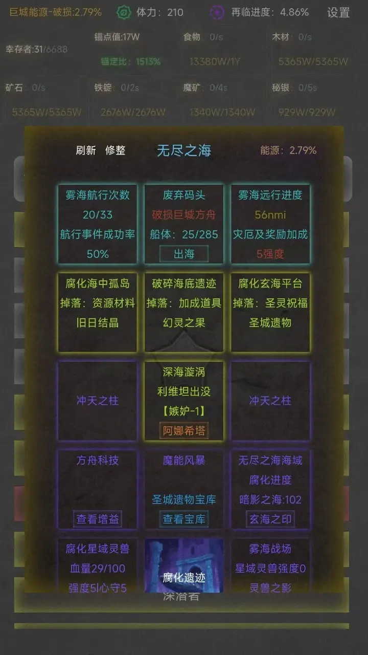 旧日圣城测试版图3