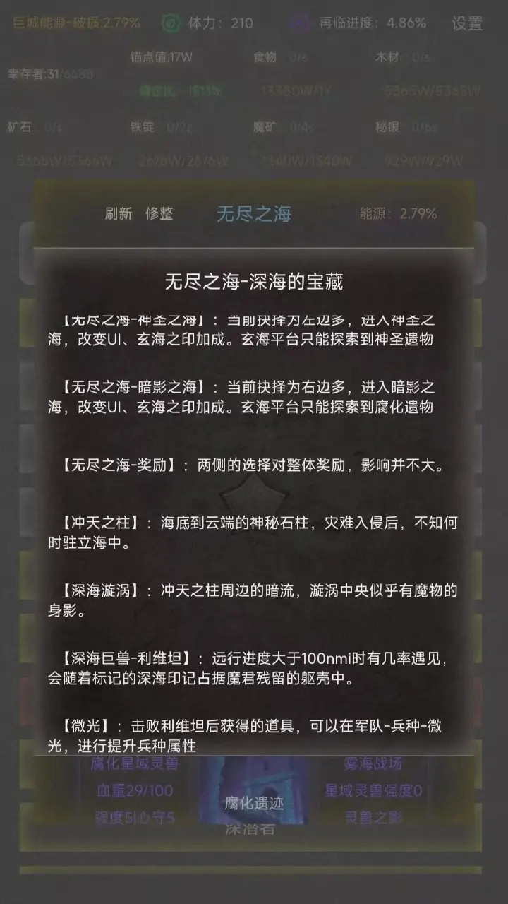 旧日圣城测试版图4