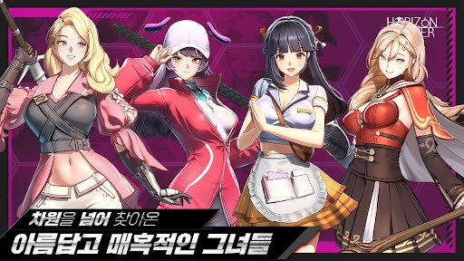 地平线行者韩服最新免费版图2