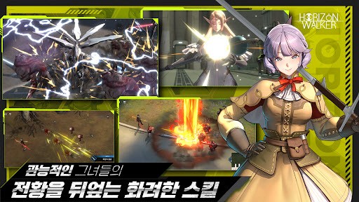 地平线行者韩服最新免费版图4