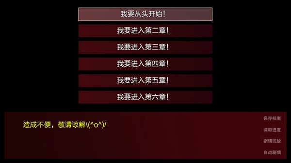 潜伏之赤途游戏完整版图4
