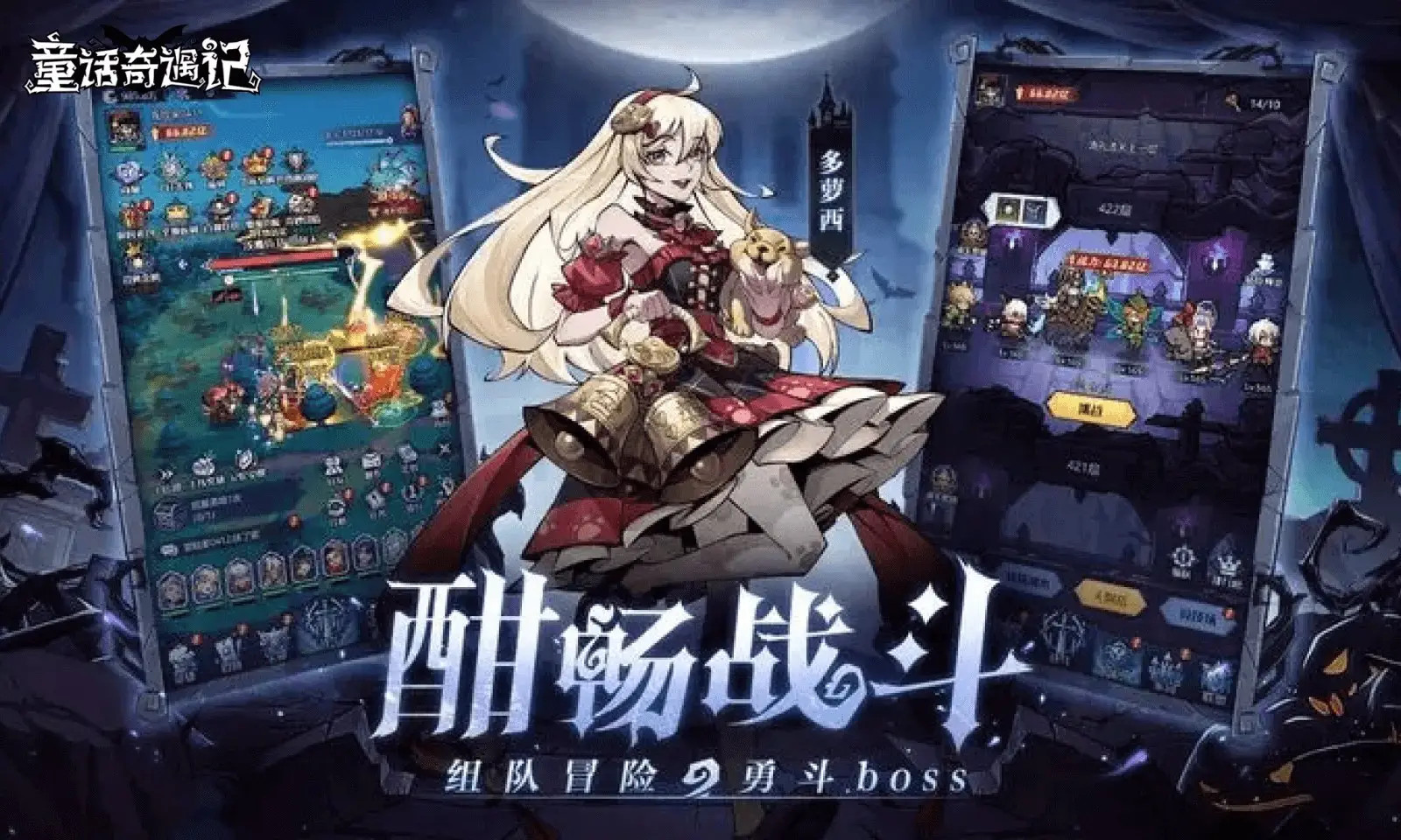 童话奇遇记本官方版图2