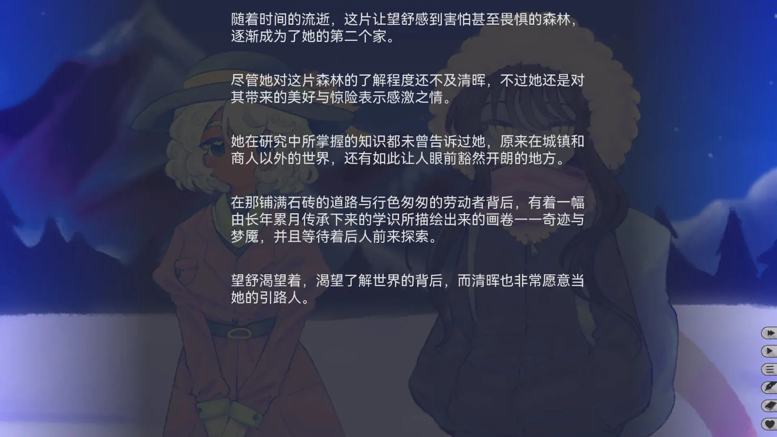 我们的冬日物语移植版图2