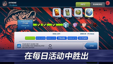 超真实钓鱼手游版图3