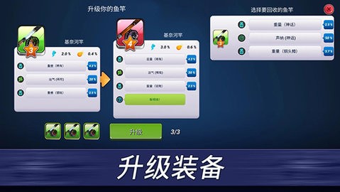 超真实钓鱼手游版图5