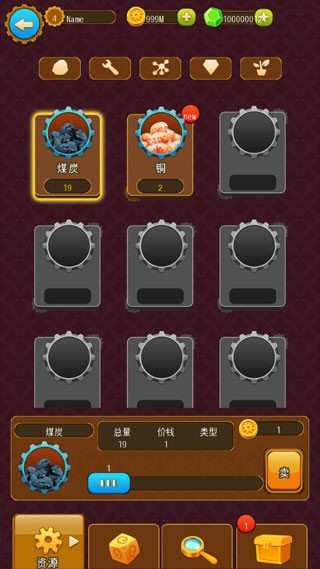 矿石大亨养成记原版图2