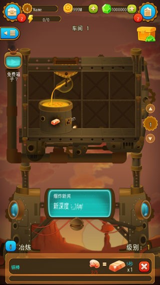 矿石大亨养成记原版图4