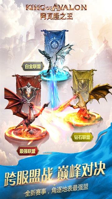阿瓦隆之王手游无广告版图1