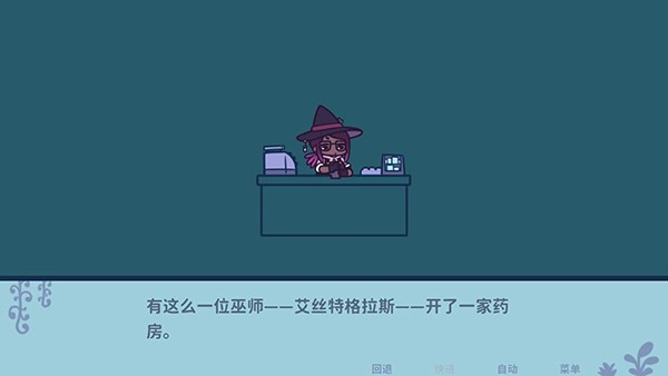 艾丝特的花圃手机最新版图2