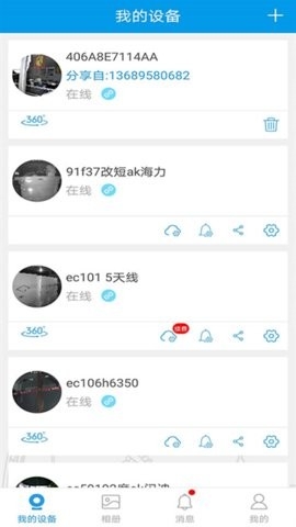 360eyes监控手机免费版图1