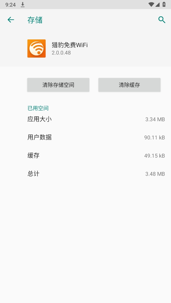 猎豹wifi原版(1)