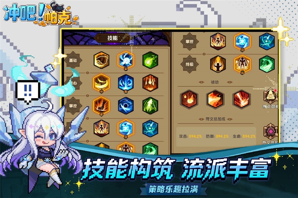 冲吧帕克手机免费版图2