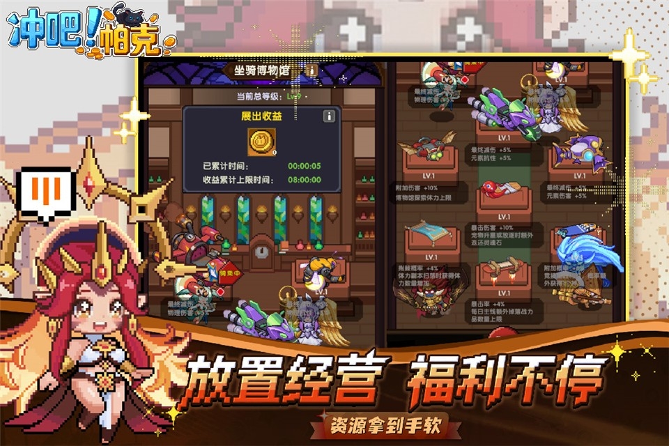 冲吧帕克手机免费版图1
