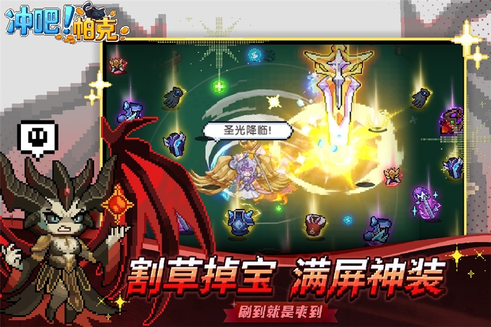 冲吧帕克手机免费版图3