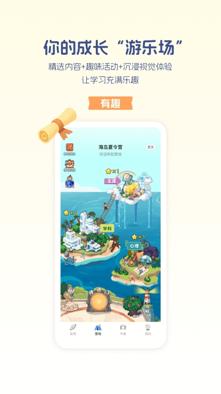 升学e网通安卓免费版图1