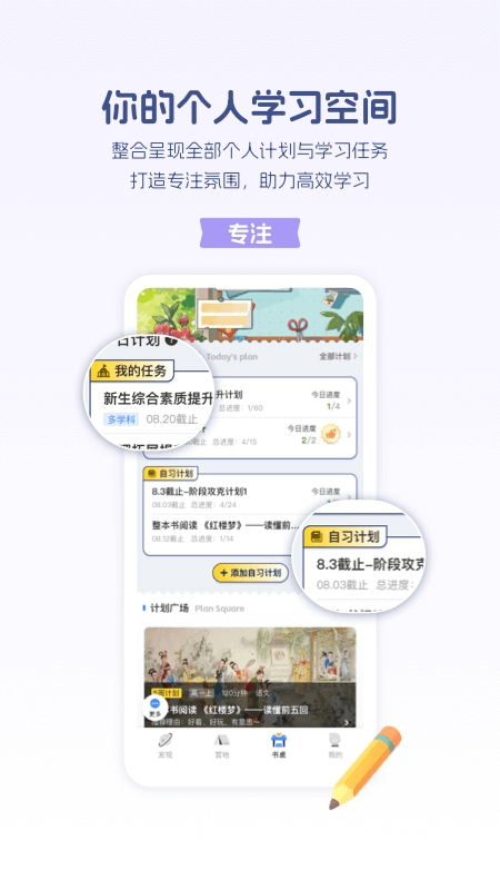 升学e网通安卓免费版图4