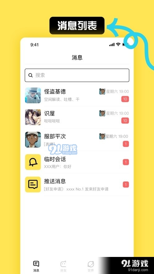 小C界