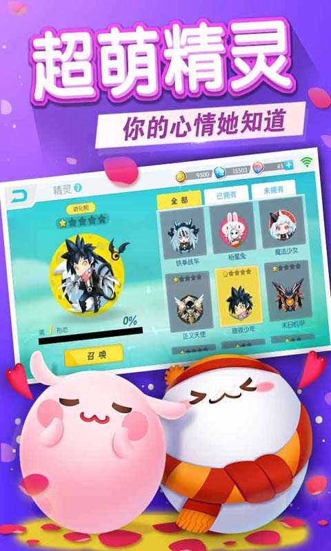 欢乐球吃球最新版图3