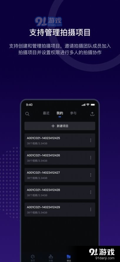 阅流拍摄最新版图3