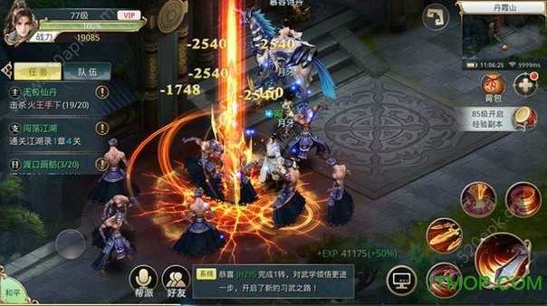七界传说游戏官方版