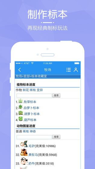 阳光牧场免费原版图4