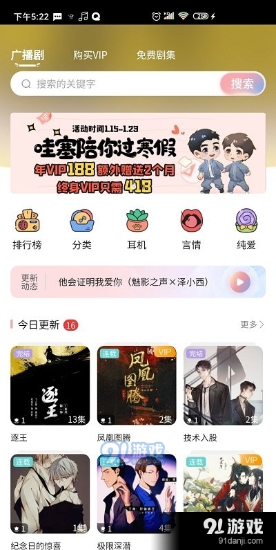 哇塞fm广播剧(3)