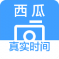 西瓜水印相机安卓官方版