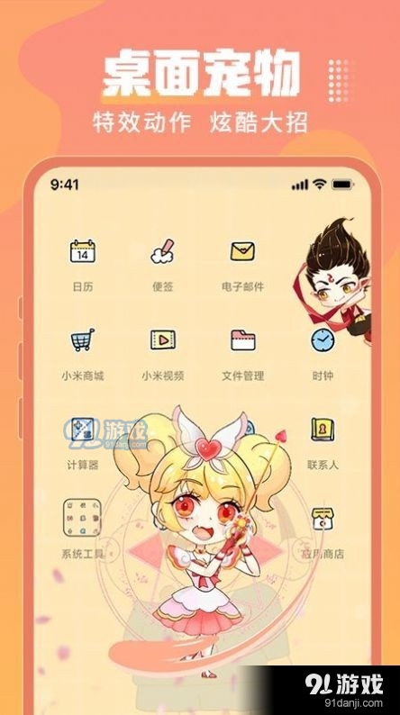 乃由壁纸