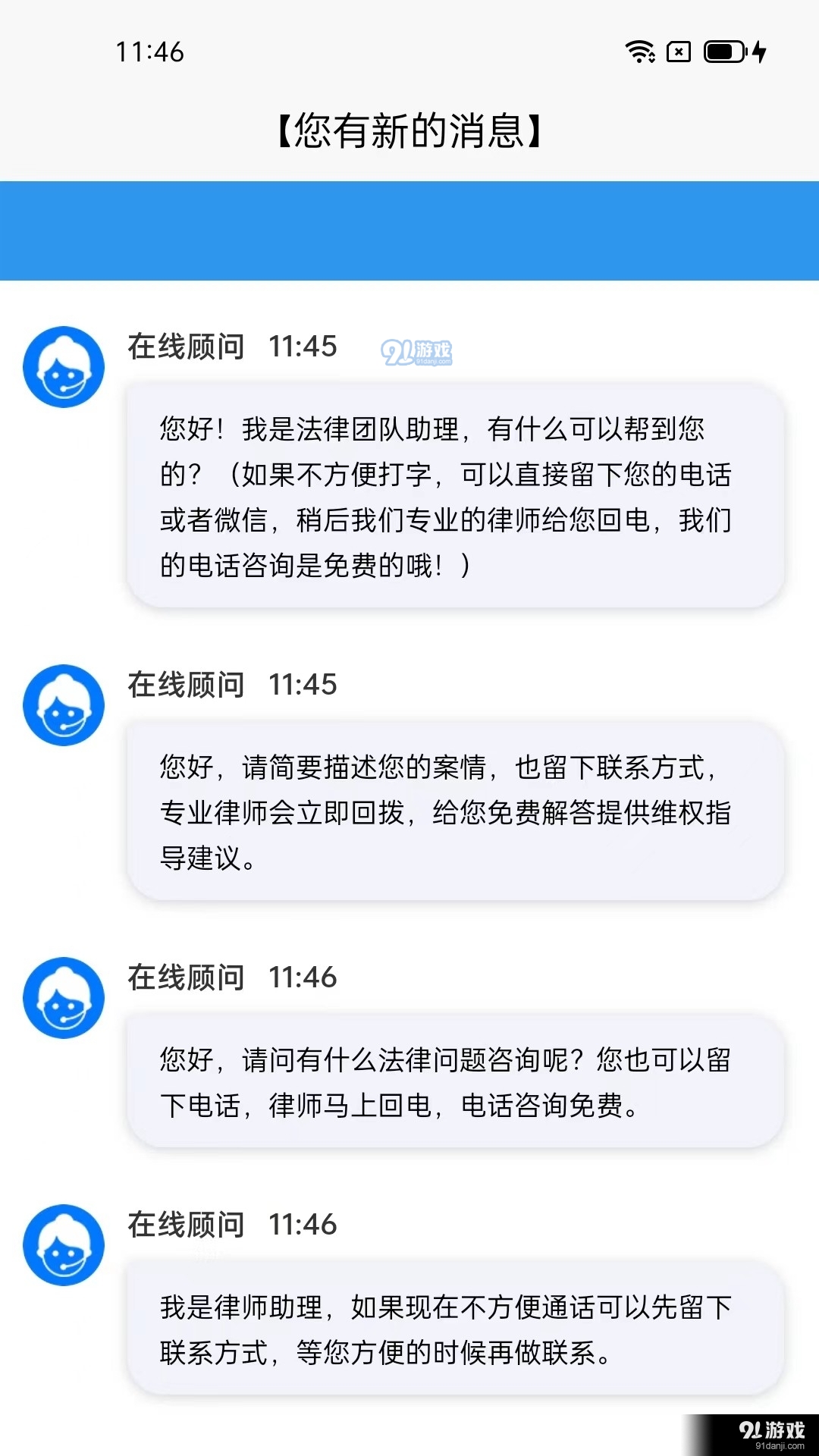 法讯宝