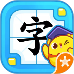 叫叫识字大冒险直装版