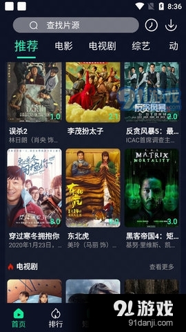 可米影视(2)