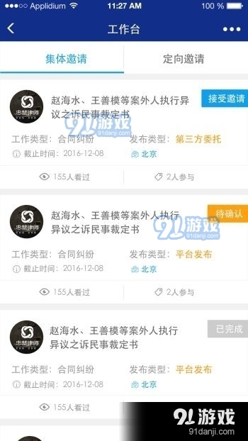 忠慧律师图1