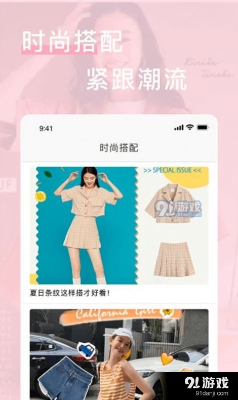 闪亮之名(3)