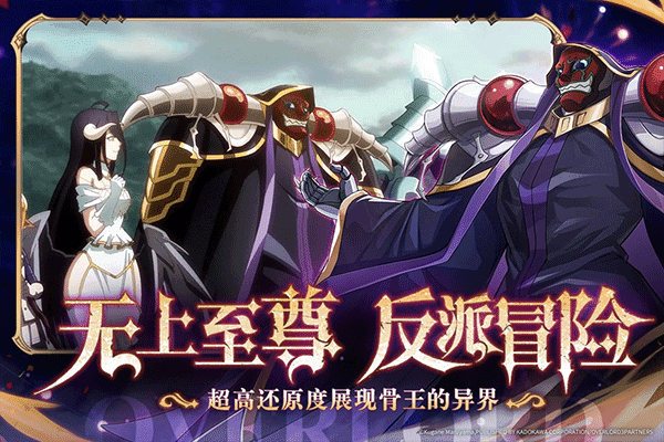 纳萨力克之王游戏无广告版图5