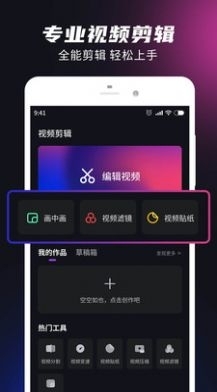 视频音频剪辑大师安卓版图5