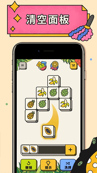3Tiles游戏纯净最新版图2