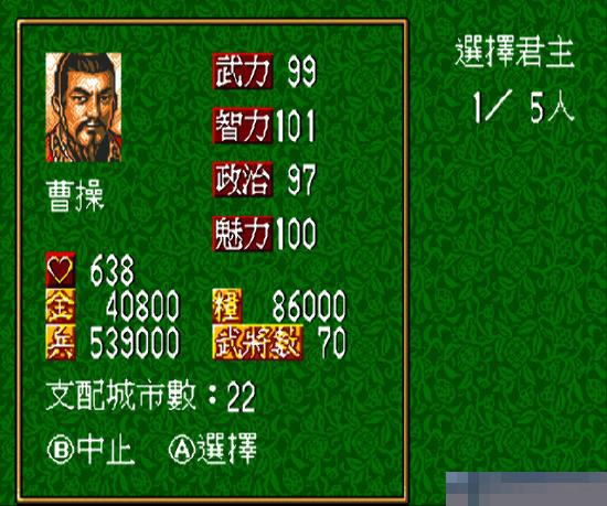 三国志5游戏安装包图2