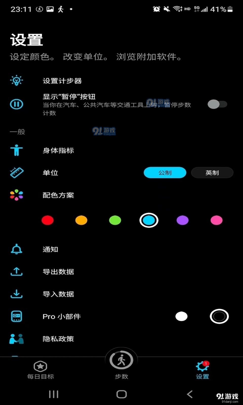 嗨走步