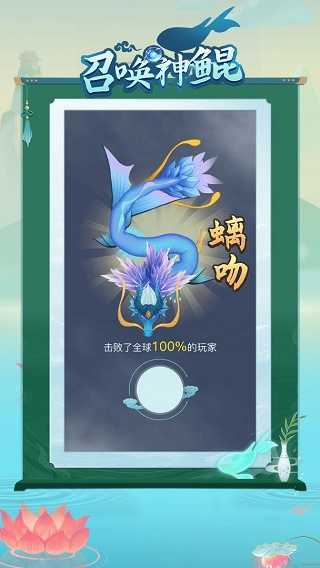 召唤神鲲游戏官方最新版图1