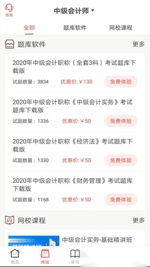 羿文教育app图3