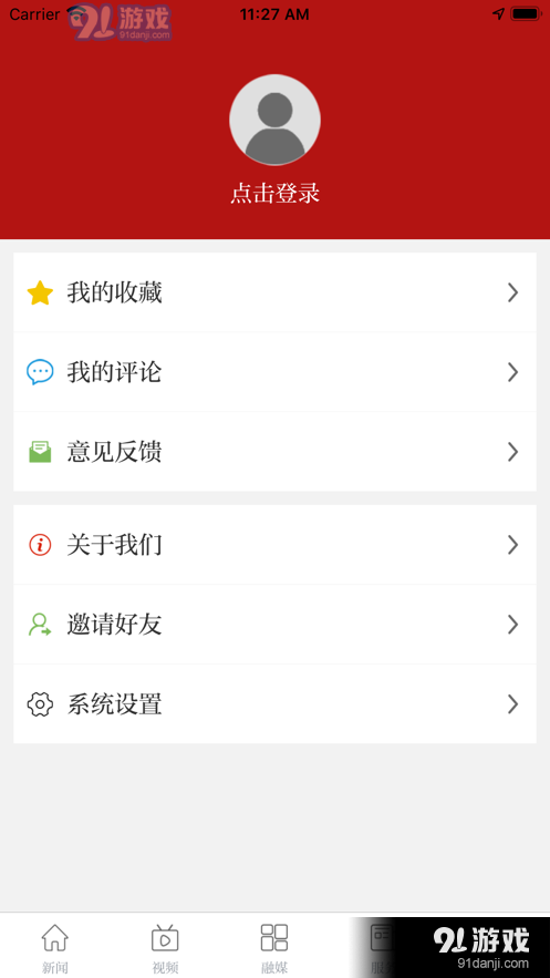 爱上八里湖图3