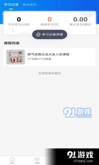 惠建e课堂