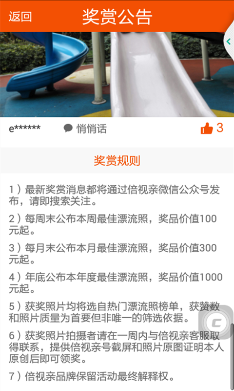 照片快享(5)